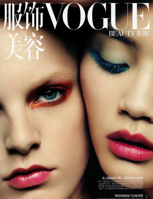 april 2011 vogue cover. China, April 2011 Cover